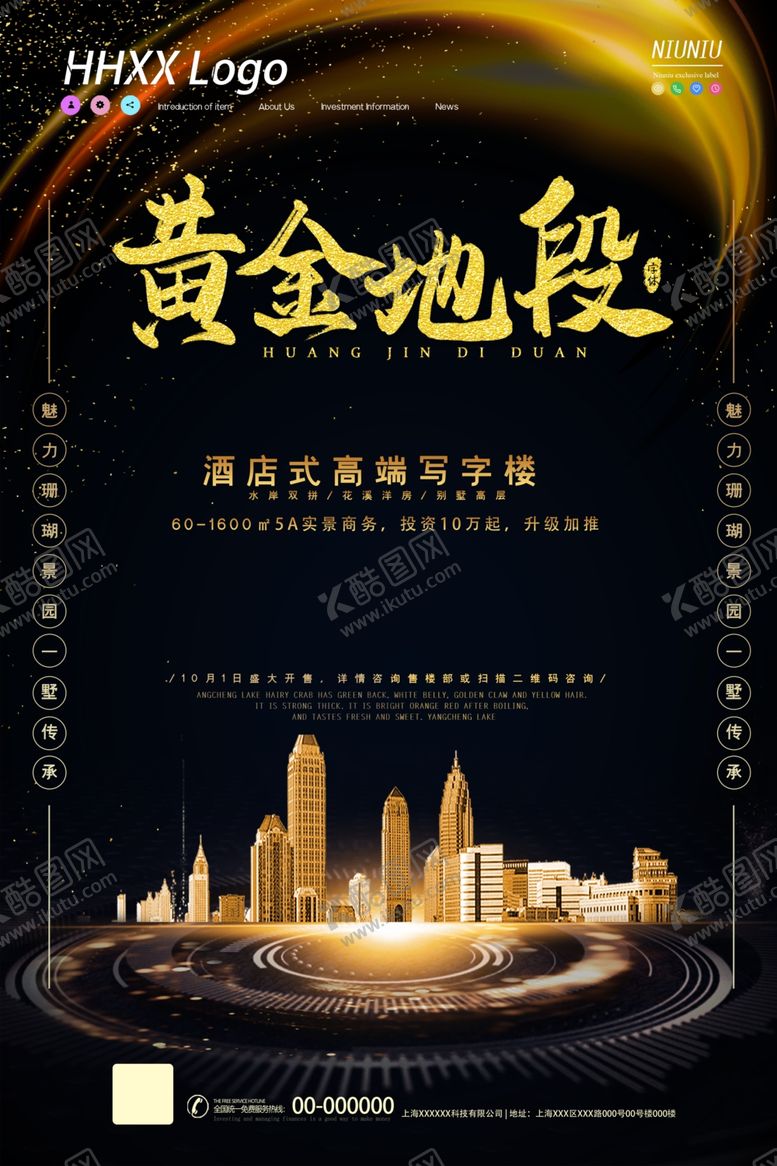 编号：50537705100321296518【酷图网】源文件下载-地产