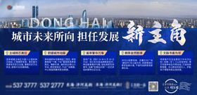 地产横板海报