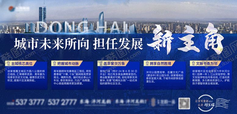 编号：66284008232211118722【酷图网】源文件下载-横板地产朋友圈广告