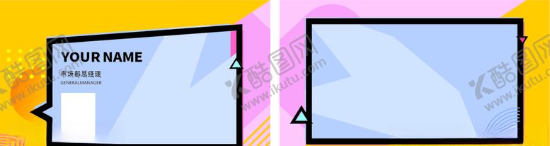 编号：34852505081556328013【酷图网】源文件下载-卡通名片