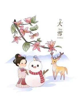 大雪插画古风手绘24节气节气
