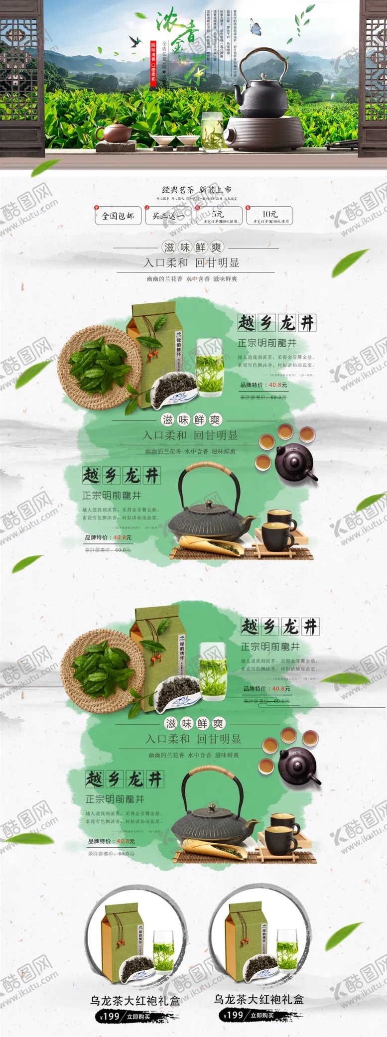 编号：89208007071001484988【酷图网】源文件下载-养生健康海报