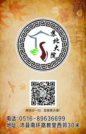 复古式订餐卡