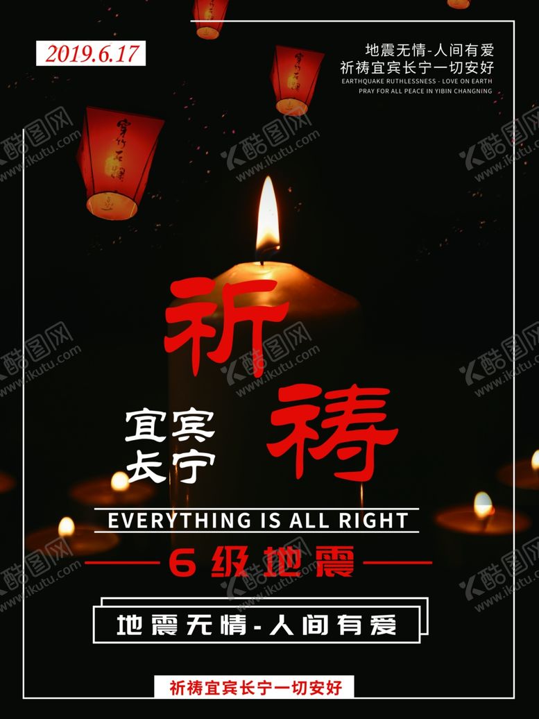 编号：54067410112354085802【酷图网】源文件下载-祈祷