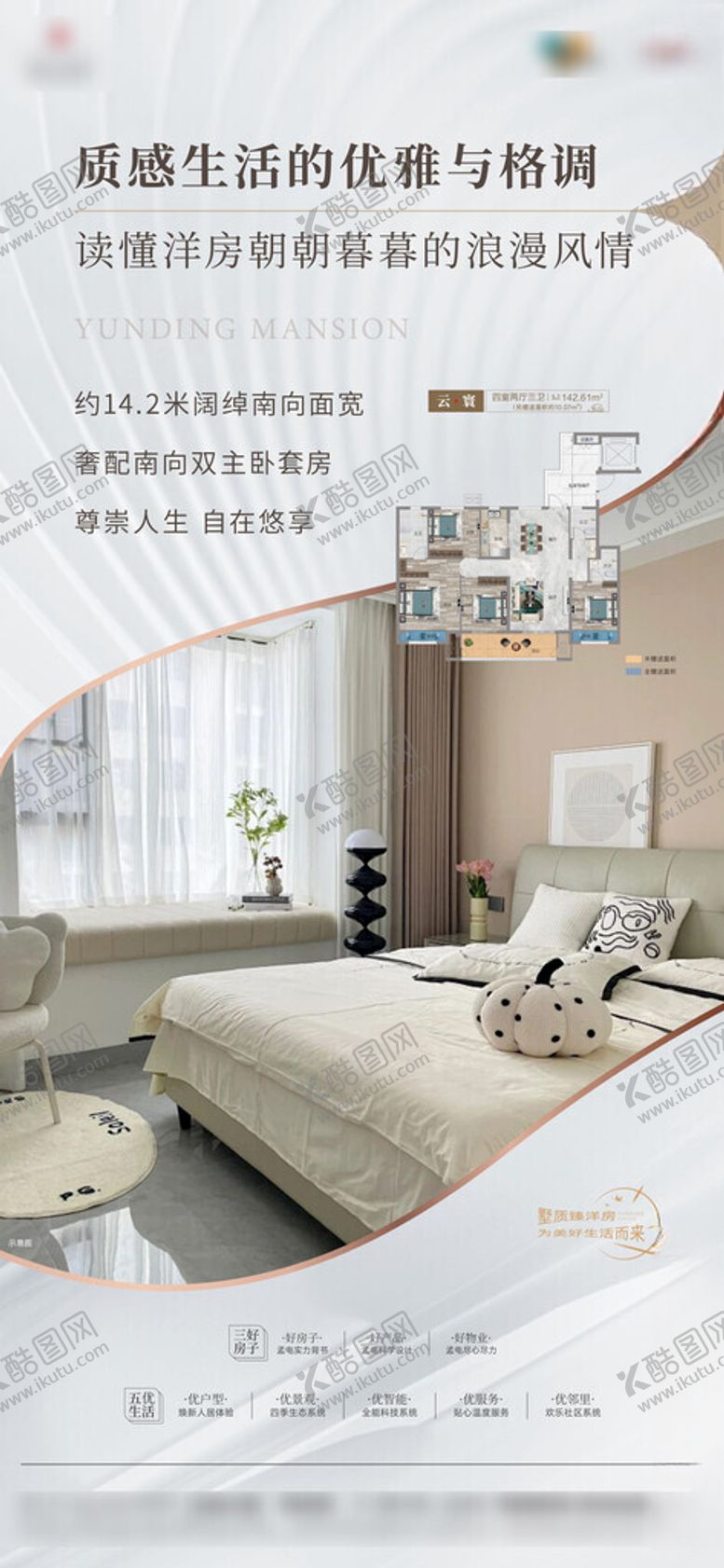 编号：77422202161135475662【酷图网】源文件下载-地产价值点采光朋友圈海报