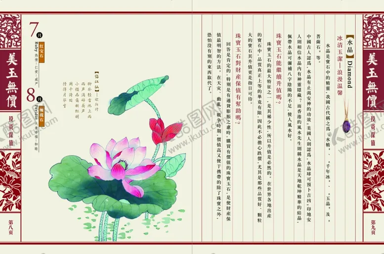 编号：70593002180739559650【酷图网】源文件下载-手册内页
