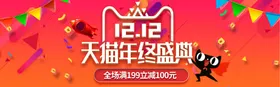 双11双12购物节宣传单海报画册折页年终钜惠