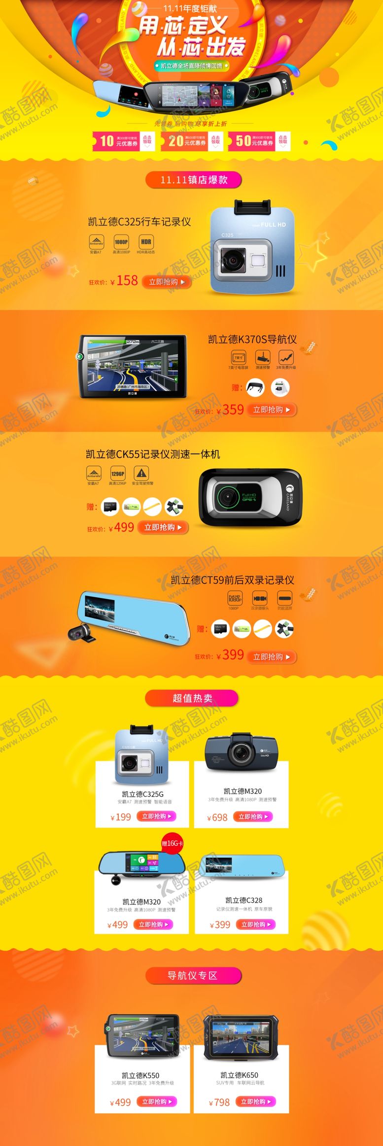 编号：27110706242335106819【酷图网】源文件下载-618首页
