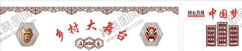 编号：37983410062304529753【酷图网】源文件下载-乡村大舞台