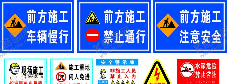 编号：77956909201446027486【酷图网】源文件下载-工地标识牌