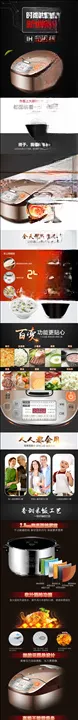 电器详情页