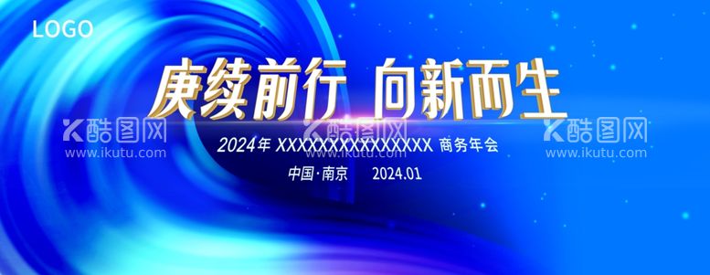 编号：36222811291706412497【酷图网】源文件下载-年会主背景