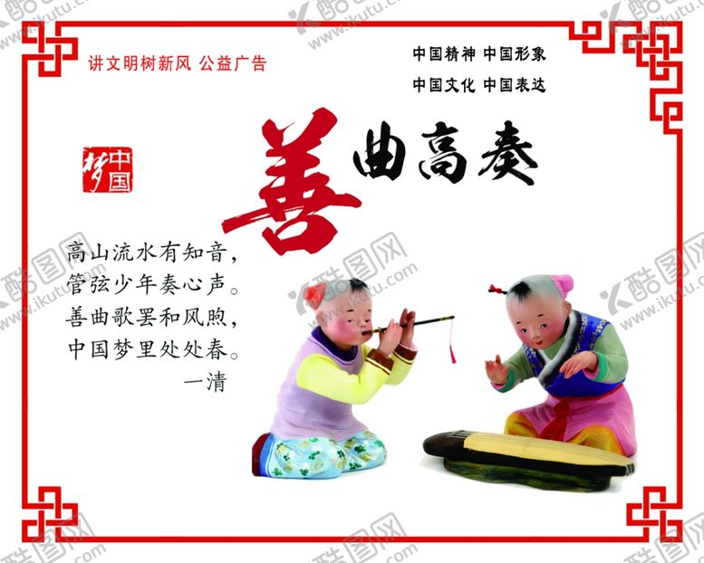 编号：90947807051348482685【酷图网】源文件下载-中国风图