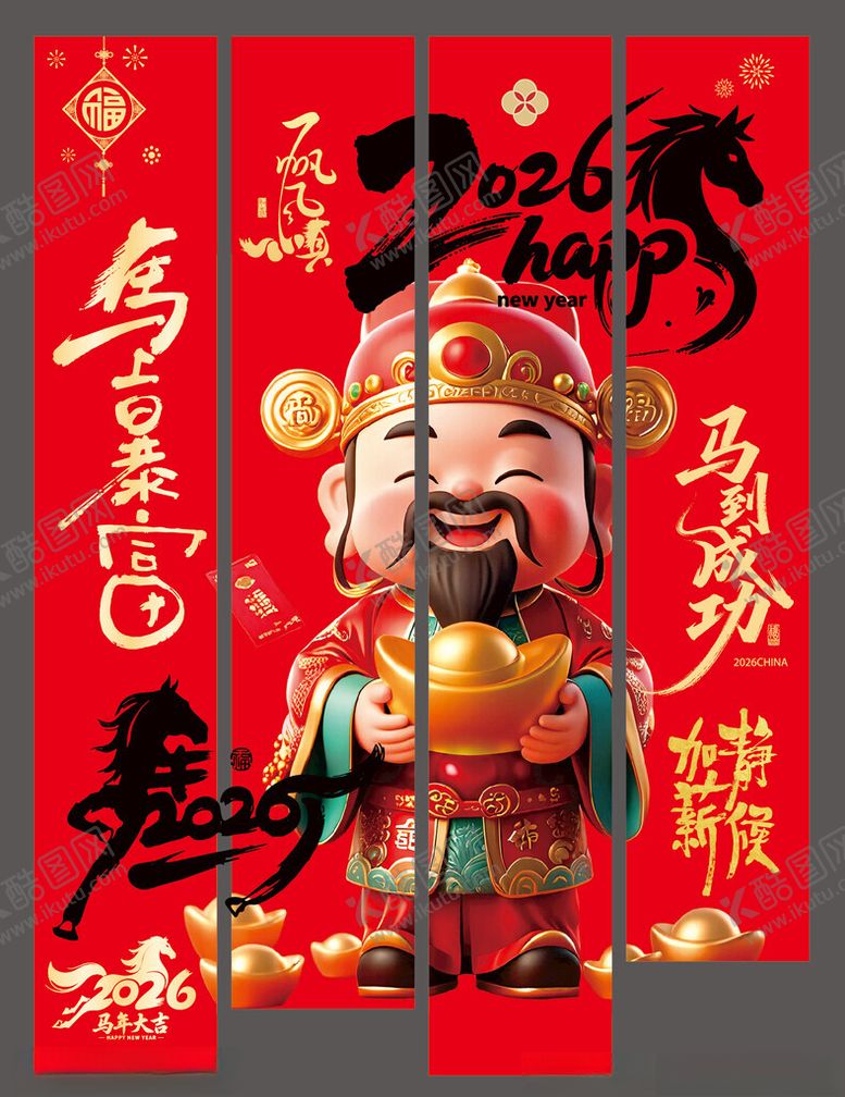 编号：39789904010547184630【酷图网】源文件下载-马年新年春节美陈宣传海报条幅