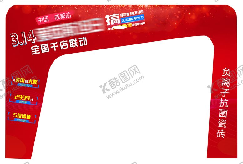 编号：21678309190342258491【酷图网】源文件下载-门头