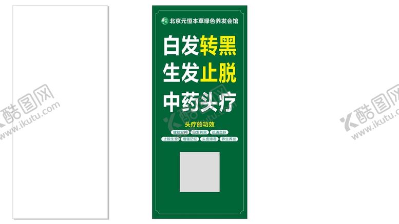 编号：47525101150745271588【酷图网】源文件下载-植物染发图片