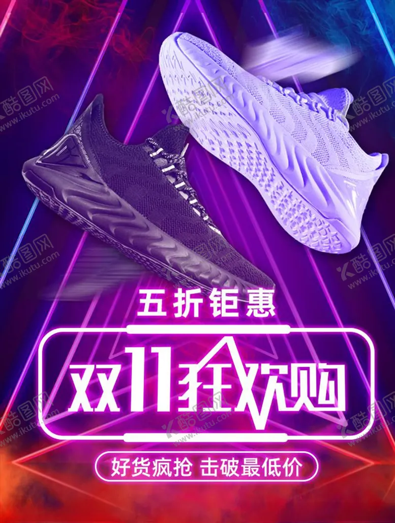 编号：96377904090812573045【酷图网】源文件下载-双11banner