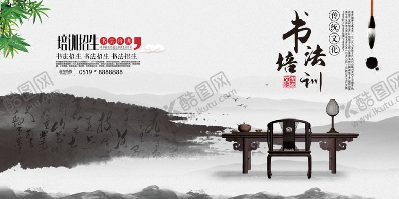 编号：11621310220233522703【酷图网】源文件下载-书法海报