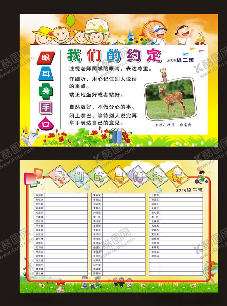 编号：31611509270156181455【酷图网】源文件下载-学校展板