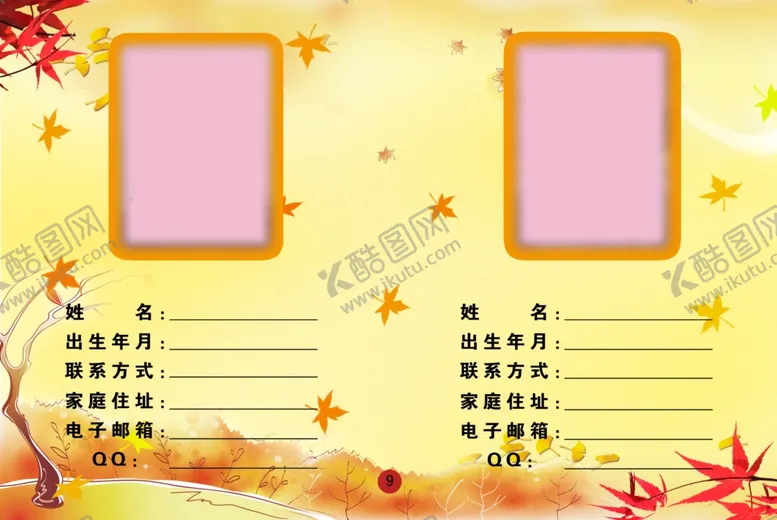 编号：46067606162224469057【酷图网】源文件下载-同学录