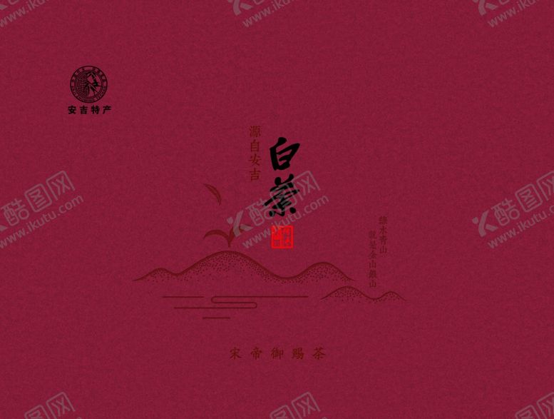 编号：97086604200358008321【酷图网】源文件下载-白茶