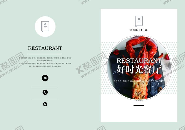 编号：42616010081704472345【酷图网】源文件下载-菜单