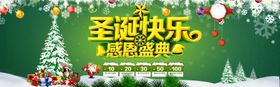 淘宝圣诞快乐