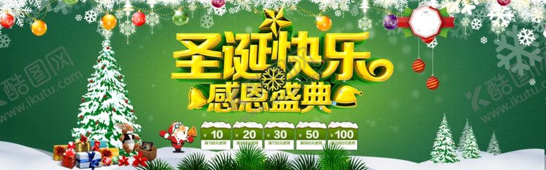 编号：48323004171531133087【酷图网】源文件下载-淘宝圣诞快乐