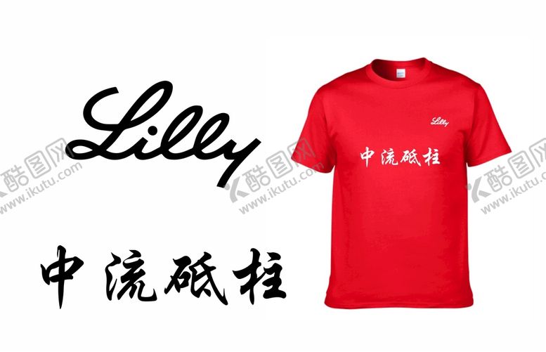 编号：78707110281751297575【酷图网】源文件下载-中流砥柱  设计LOGO