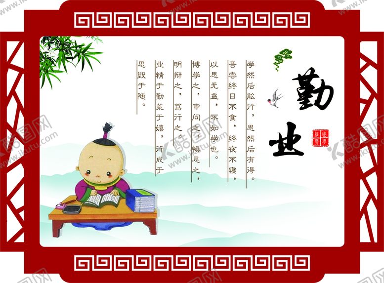 编号：69715010010817224375【酷图网】源文件下载-国学
