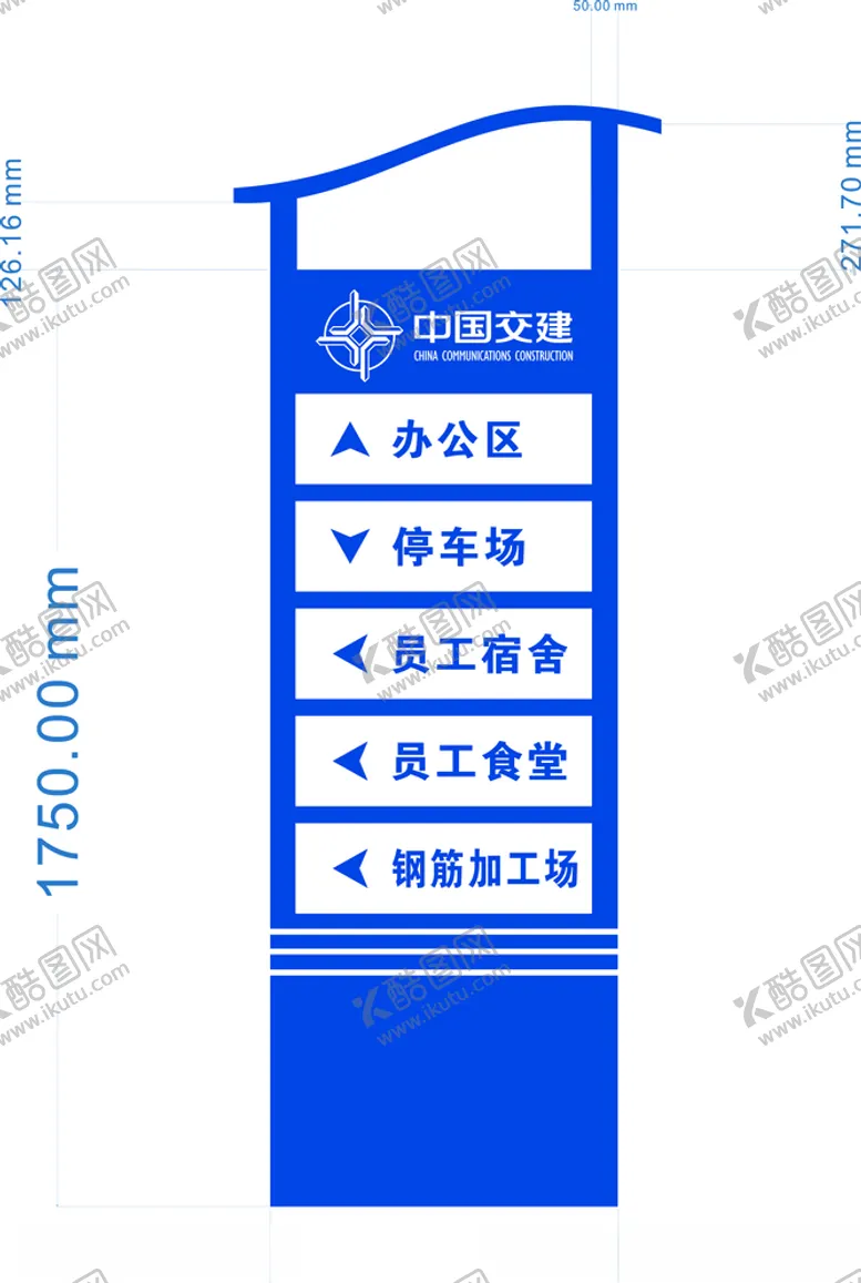 编号：98822504300542183240【酷图网】源文件下载-中交指路牌