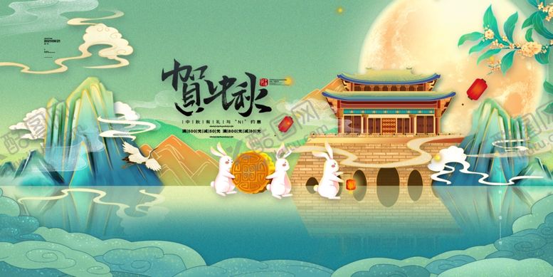 编号：27296002211903202323【酷图网】源文件下载-庆贺中秋