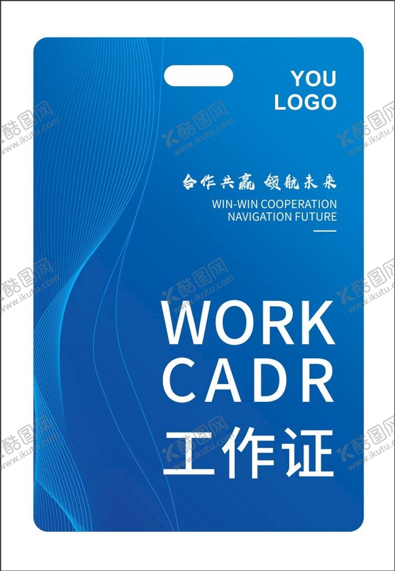 编号：49393102102203081938【酷图网】源文件下载-工作牌