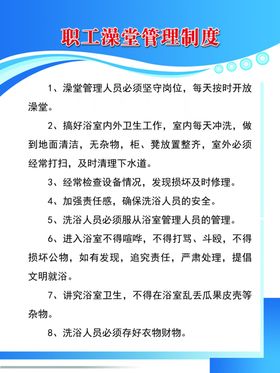 环卫职工工间休息室管理制度