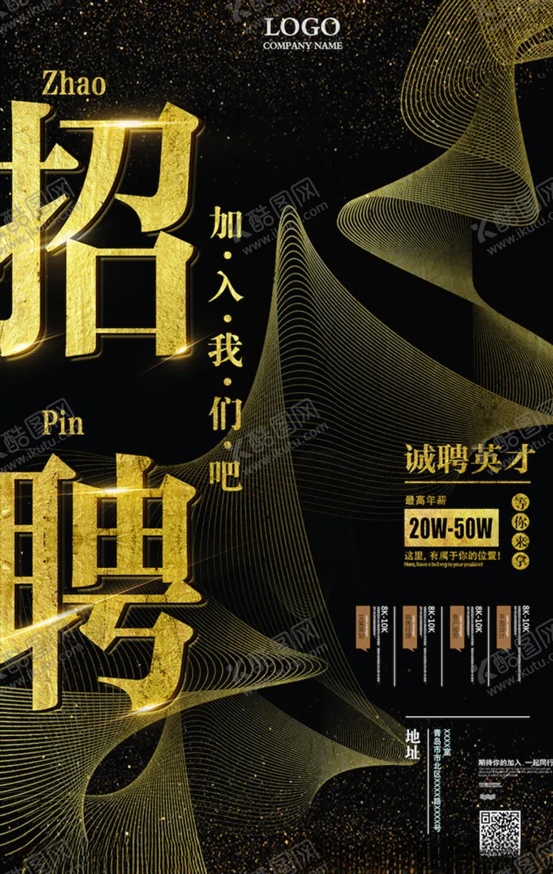 编号：43308803181356371310【酷图网】源文件下载-创意海报