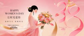 粉色女神节妇女节医美展板主画面