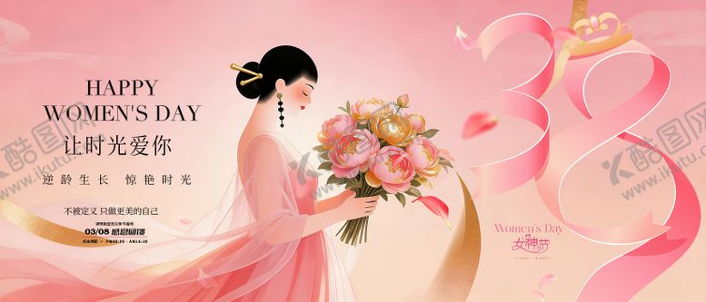编号：86804103090203258443【酷图网】源文件下载-粉色女神节妇女节医美展板主画面