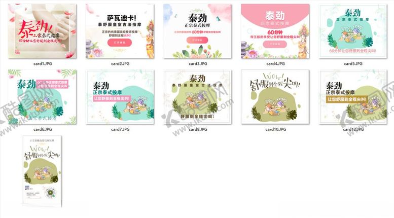 编号：35493609130842143668【酷图网】源文件下载-电商海报