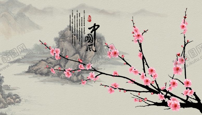 编号：50159610291755282520【酷图网】源文件下载-梅花工笔画