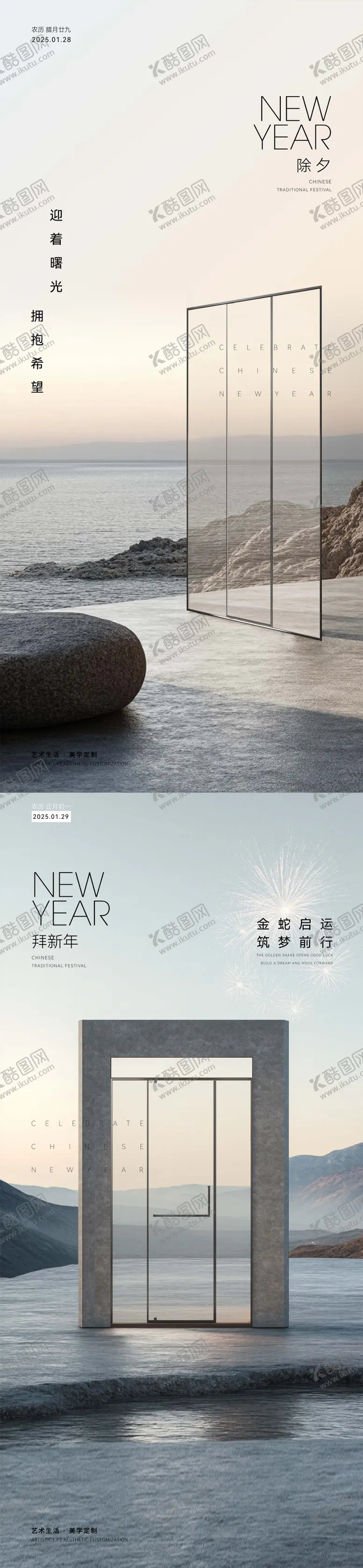 编号：43812301162330273451【酷图网】源文件下载-淋浴房全景门过年春节除夕