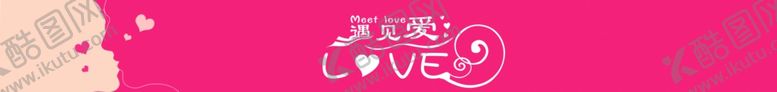 编号：28292307132021583855【酷图网】源文件下载-遇见爱