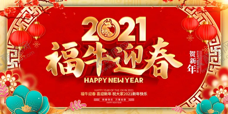 编号：68180304090743284752【酷图网】源文件下载-2021年