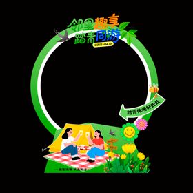 儿童野餐主题拍照框