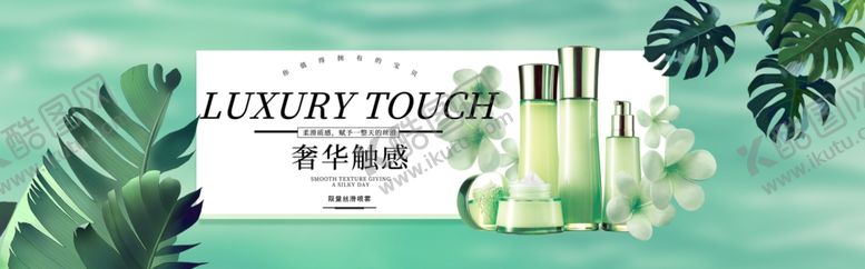 编号：53746206181903097365【酷图网】源文件下载-化妆品海报