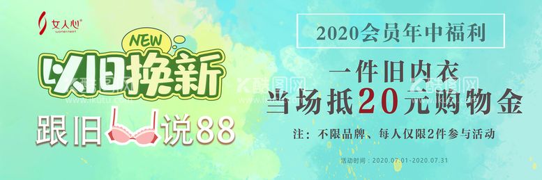 编号：76924009221610005143【酷图网】源文件下载-以旧换新