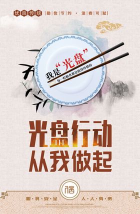 光盘行动