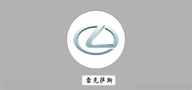 雷克萨斯菱智车标