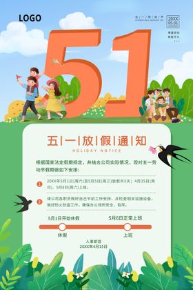 51卡通放假通知