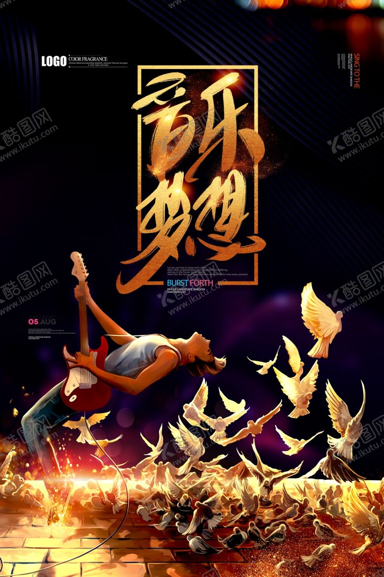 编号：87757612071134165188【酷图网】源文件下载-音乐创意校园歌手海报