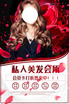 美发理发促销宣传活动海报素材